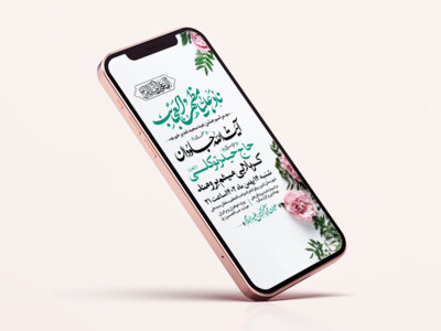 طرح-اطلاعیه-لایه-باز-ویژه-عید-سعید-غدیر-خم