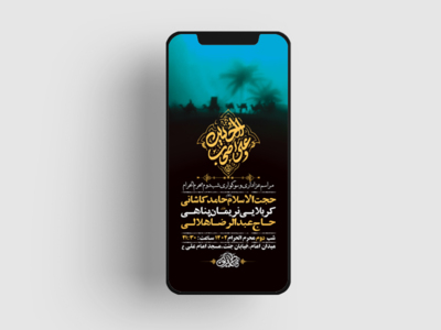 طرح-لایه-باز-استوری-عزاداری-شب-دوم-محرم