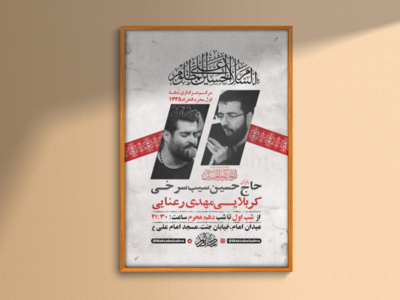 طرح-لایه-باز-مراسم-عزاداری-دهه-اول-محرم-+-استوری-فضای-مجازی
