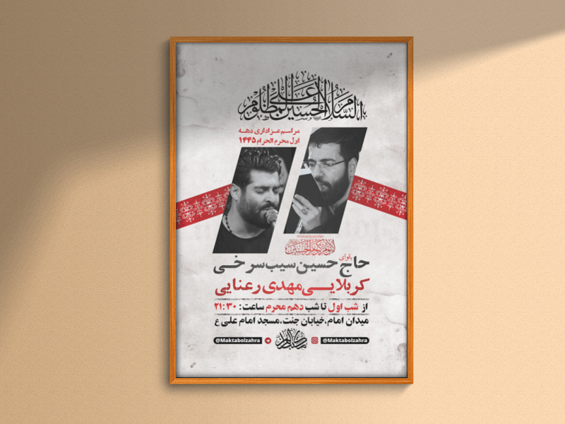 طرح-لایه-باز-مراسم-عزاداری-دهه-اول-محرم-+-استوری-فضای-مجازی