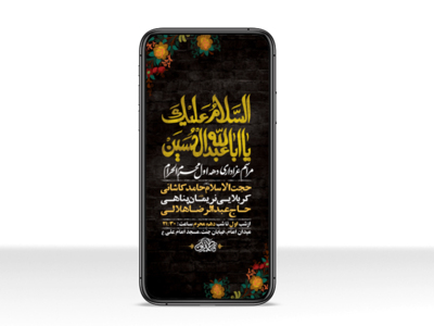 طرح-لایه-باز-استوری-مراسم-عزاداری-دهه-اول-محرم