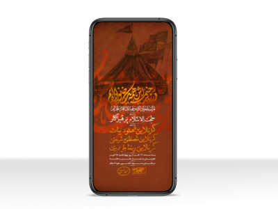 اطلاعیه-لایه-باز-محرم