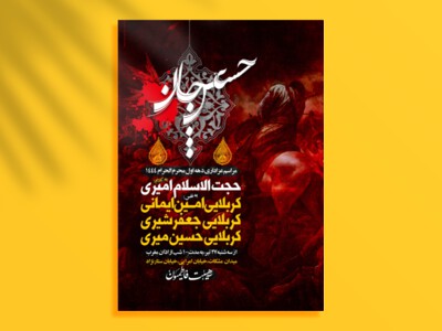 اطلاعیه-لایه-باز-محرم1445