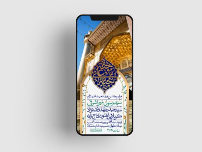 طرح-اطلاعیه-لایه-باز-ویژه-عید-سعید-غدیر-خم