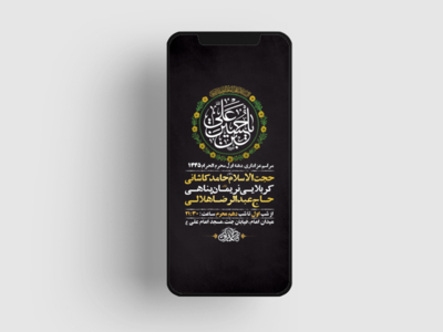 طرح-لایه-باز-استوری-مراسم-عزاداری-دهه-اول-محرم