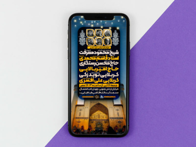 پوستر-عید--غدیر-خم