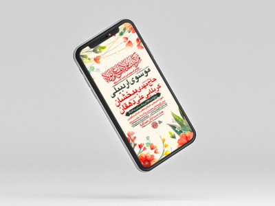 پوستر-لایه-باز-عید-غدیر