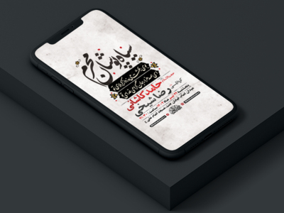 طرح-لایه-باز-استوری-مراسم-سیاهپوشان-محرم