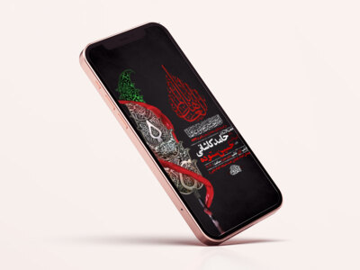 طرح-لایه-باز-استوری-مراسم-عزاداری-دهه-اول-محرم