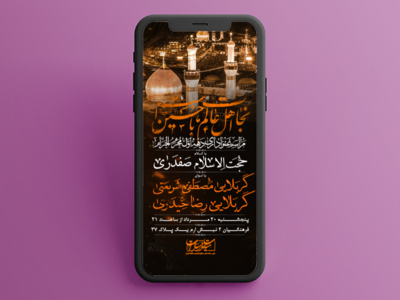 اطلاعیه-لایه-باز-محرم