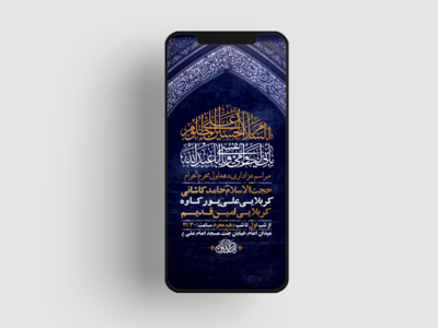 طرح-لایه-باز-استوری-مراسم-عزاداری-دهه-اول-محرم
