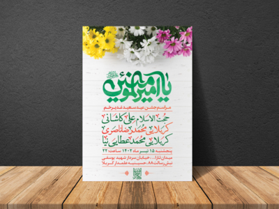 طرح-لایه-باز-جشن-عید-غدیر-خم-+-سایز-استوری