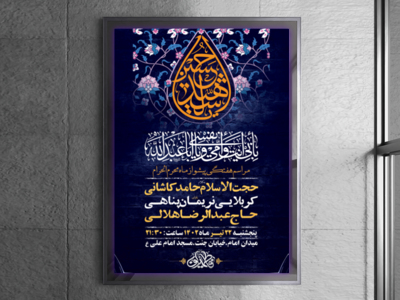 طرح-لایه-باز-مراسم-عزاداری-دهه-اول-محرم-+-استوری-فضای-مجازی