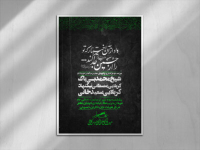 محرم