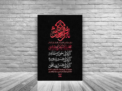 اطلاعیه-لایه-باز-شهادت-امام-باقر-(ع)