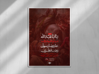 تایپوگرافی-محرم-الحرام-شب-دهم-عاشورا-(ست)