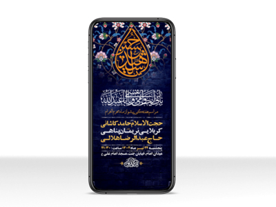 طرح-لایه-باز-استوری-مراسم-عزاداری-دهه-اول-محرم