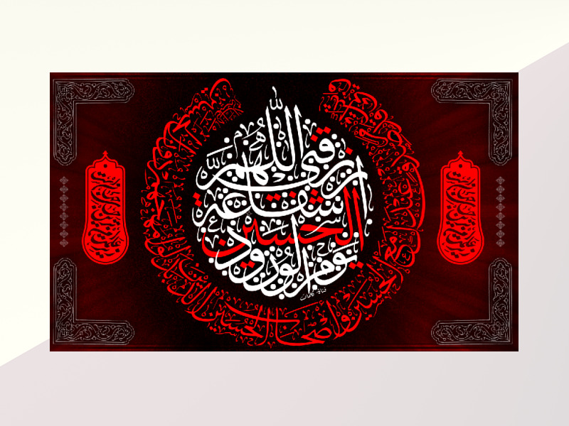 کتیبه-پشت-منبر-الهم-الرزقنی-