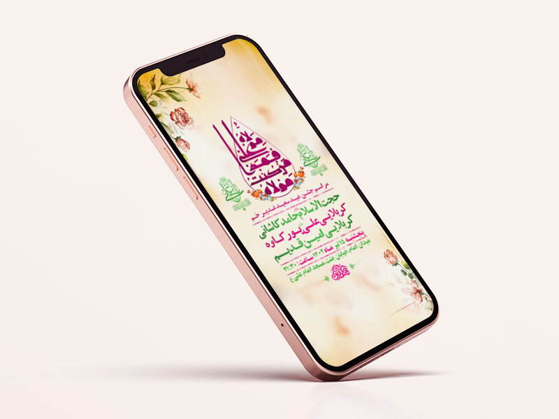 طرح-لایه-باز-استوری-مراسم-عید-سعید-غدیر-خم