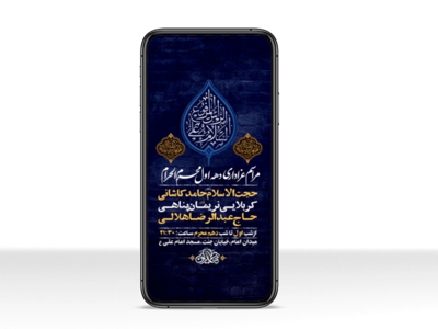 طرح-لایه-باز-استوری-مراسم-عزاداری-دهه-اول-محرم