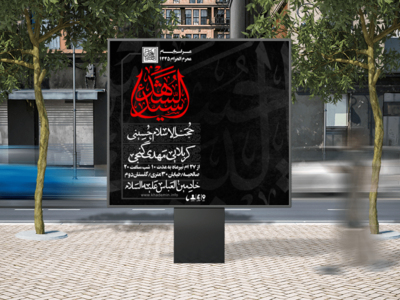 محرم-1402