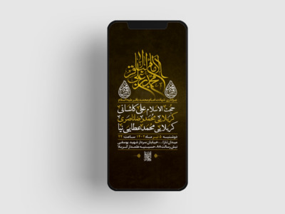 طرح-لایه-باز-استوری-عزاداری-شهادت-امام-باقر-ع