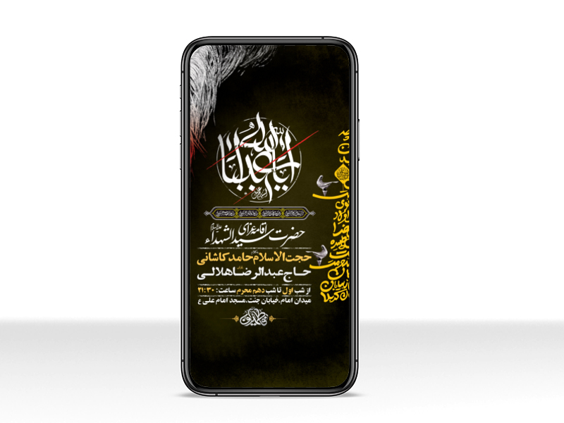 طرح-لایه-باز-استوری-مراسم-عزاداری-دهه-اول-محرم