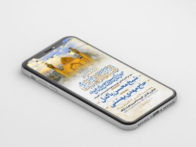 طرح-اطلاعیه-لایه-باز-ویژه-عید-سعید-غدیر-خم