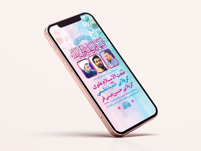 طرح-لایه-باز-استوری-مراسم-عید-سعید-غدیر-خم