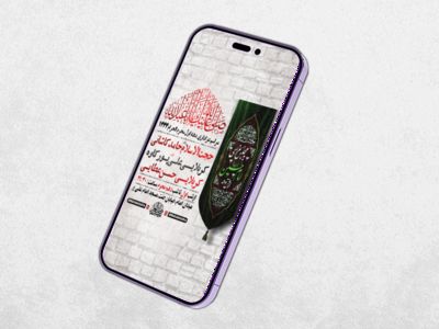 طرح-لایه-باز-استوری-مراسم-عزاداری-دهه-اول-محرم