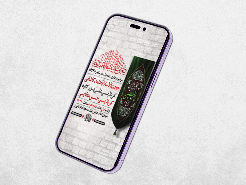 طرح-لایه-باز-استوری-مراسم-عزاداری-دهه-اول-محرم