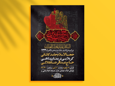 دهه-دوم-محرم-+-استوری-فضای-مجازی