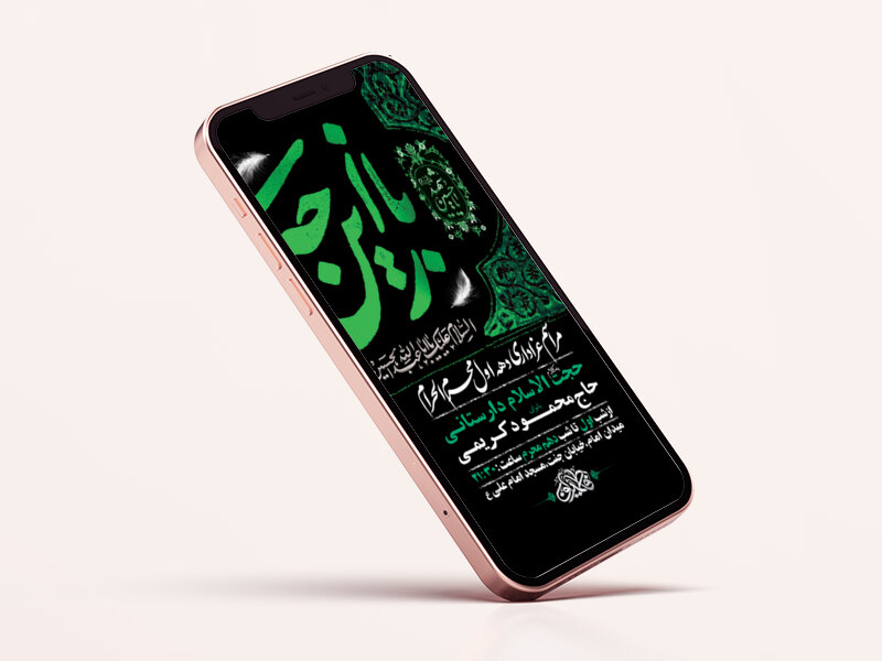 طرح-لایه-باز-استوری-مراسم-عزاداری-دهه-اول-محرم