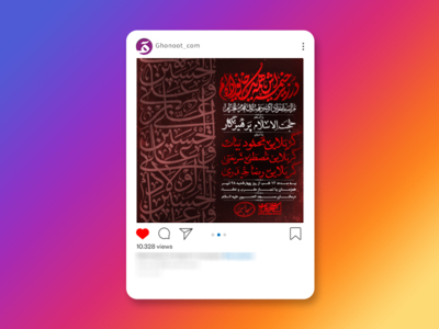 اطلاعیه-لایه-باز-محرم