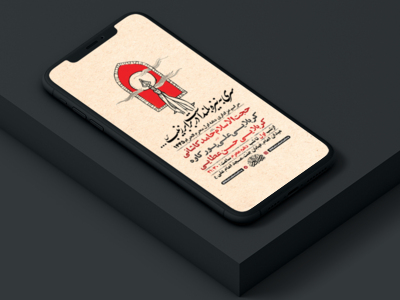 طرح-لایه-باز-استوری-مراسم-عزاداری-دهه-اول-محرم
