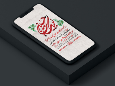 طرح-لایه-باز-استوری-مراسم-عزاداری-دهه-اول-محرم