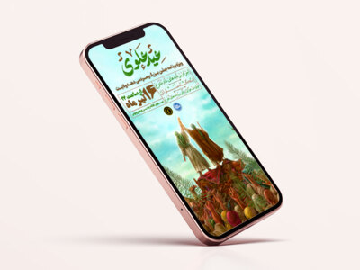 -مراسم-جشن-عید-غدیر