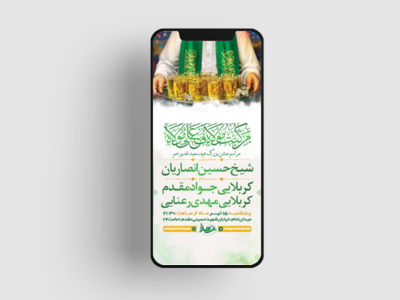 طرح-لایه-باز-استوری-عید-غدیر-خم