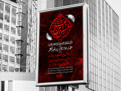 اطلاعیه-لایه-باز-محرم-