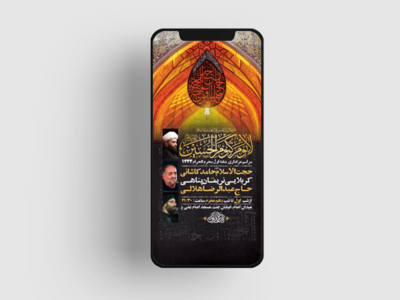 طرح-لایه-باز-استوری-مراسم-عزاداری-دهه-اول-محرم