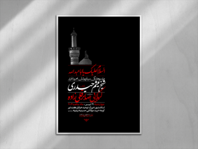 اطلاعیه-شب-سیاه-پوشان-محرم