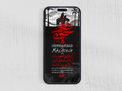 اطلاعیه-لایه-باز-محرم