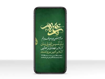 طرح-لایه-باز-استوری-جشن-عید-غدیر