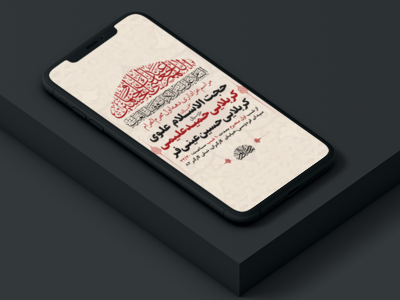 طرح-لایه-باز-استوری-مراسم-عزاداری-دهه-اول-محرم