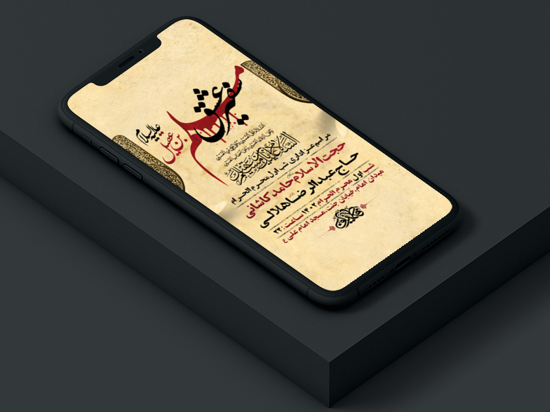 طرح-لایه-باز-عزاداری-شب-اول-محرم