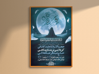 طرح-لایه-باز-عزاداری-شب-سوم-محرم-+-استوری-فضای-مجازی