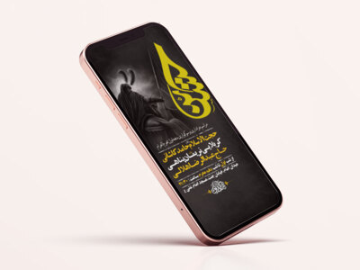 طرح-لایه-باز-استوری-مراسم-عزاداری-دهه-اول-محرم