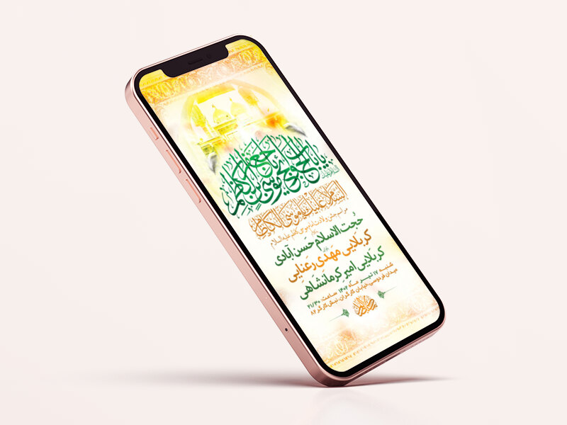 طرح-لایه-باز-استوری-ولادت-امام-موسی-کاظم-ع