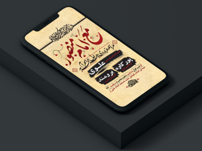 طرح-لایه-باز-استوری-مراسم-عزاداری-دهه-اول-محرم