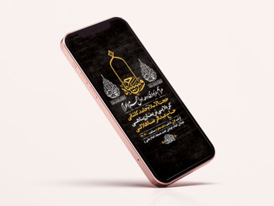 طرح-لایه-باز-استوری-مراسم-عزاداری-دهه-اول-محرم